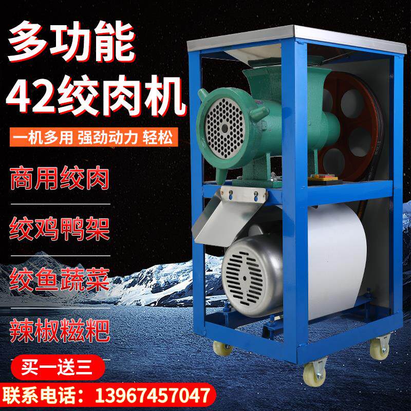 商用42号电动绞肉机碎骨机大功率碎鱼机绞辣椒绞鸡架和面 面机绞