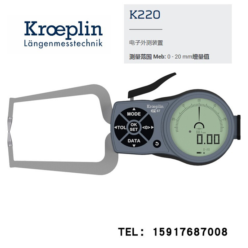 德国KROEPLIN电子数显外测卡规K110 K220 K330