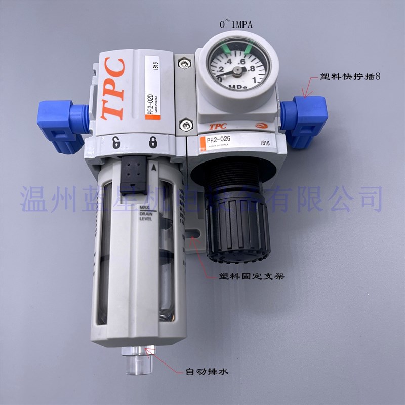 TPC新款二联件PC2A-02G压力表内E置中心气体处理器PC2B-02DG