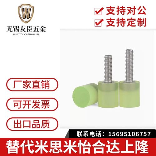 M6M8螺钉栓优力胶压块压头防撞头外螺丝缓冲包胶聚氨酯减震器