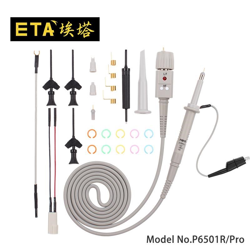 P6501R埃塔示波器探头500MHz高频豪华配件包表笔探针示波器表笔线