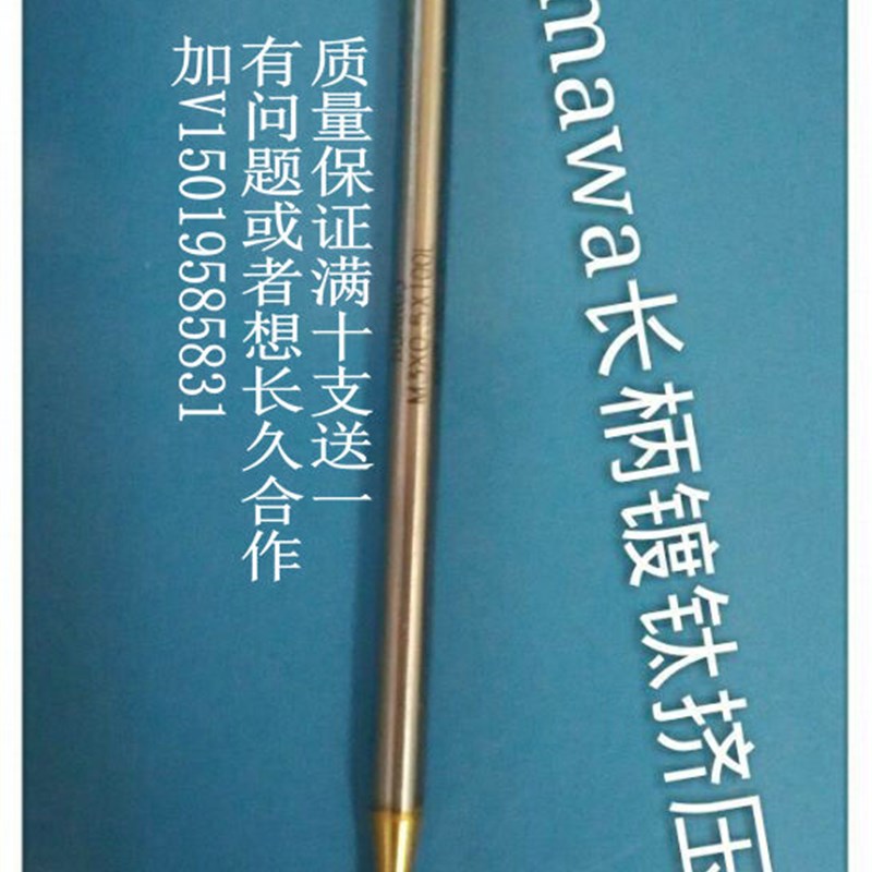加长柄 镀黄钛 机用挤压丝攻 M6X1 XO100L 深孔用丝锥