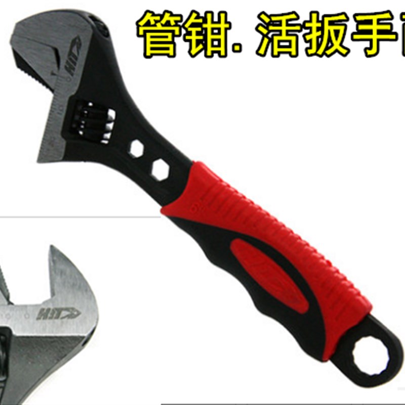 包邮原装正品台湾玺力HW-2508两用扳手8寸活动扳手管钳活扳手两用