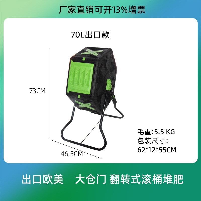 出口堆肥箱美式花园产品双仓大仓门出肥 翻转式堆肥桶compost