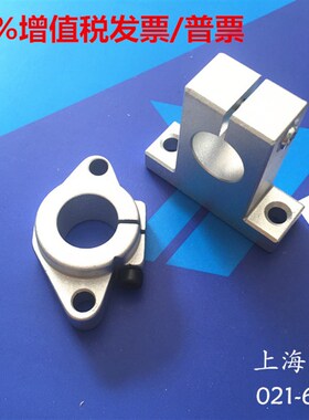 直线光轴菱型卧式立式固定支撑座SHF/SK8 10 12 16 20 25 30 35