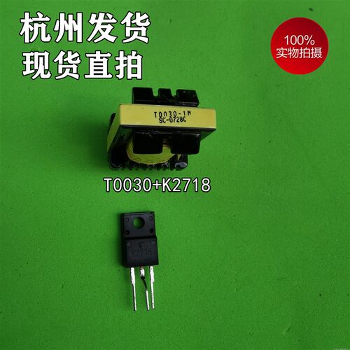 全新大金变频空调开关电源变压器T0030-1N T0016-1N MA8910 K2718