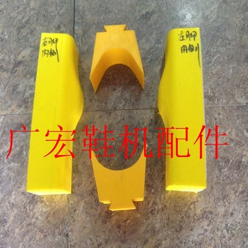 十字压底机前后束 侧边块 左脚右脚内外侧 前后束