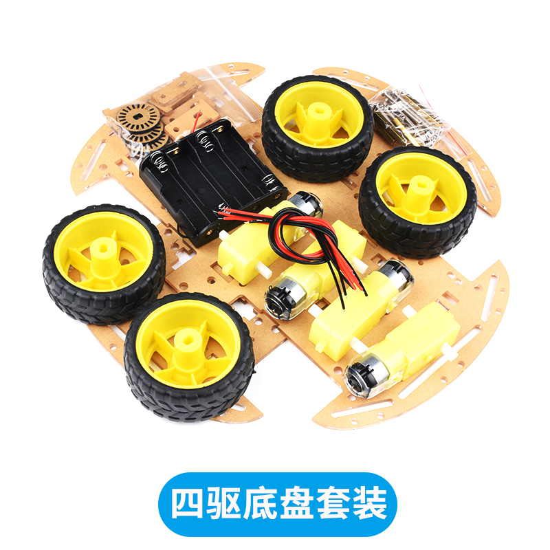 智能小车底盘TT减速电机二驱底盘套装2轮四驱车4轮胎机器人DC3V6V