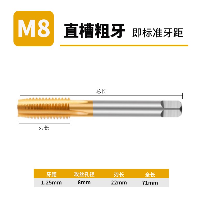 镀钛含钴丝锥螺旋攻丝不锈钢机用丝锥先端丝锥K丝攻m3m4m5m6m8