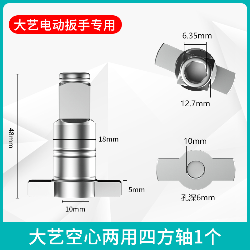 电动扳手转换头器钻头两用四方轴改装套筒转接多功能大艺配件大全