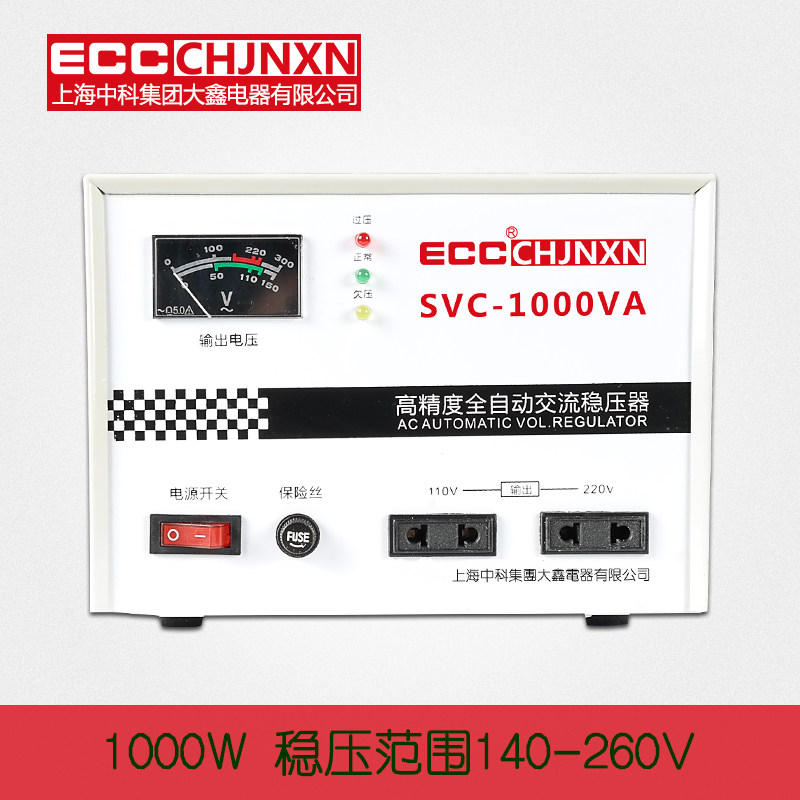 ECC220V单相稳压器500/1000/1500/2000/3000/5000/10KW电源