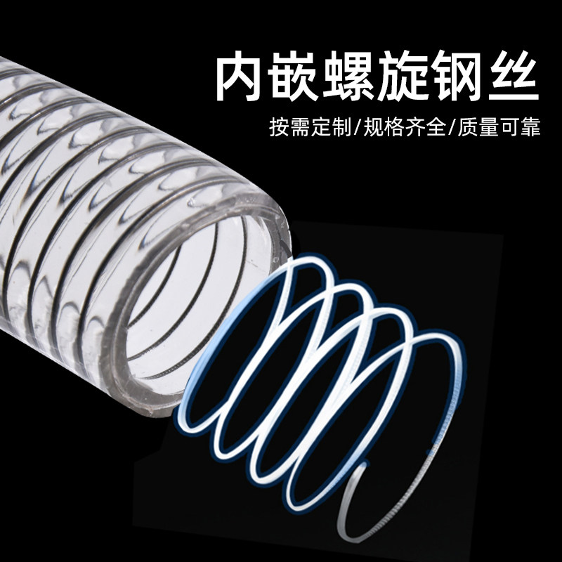 整卷优惠PVC钢丝管透明软管加厚耐高温160不易腐蚀耐高压吸塑管