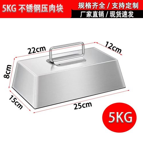 不锈钢压肉块熟食卤肉压锅石煮肉专用压篦子铁块工具卤味专用压块