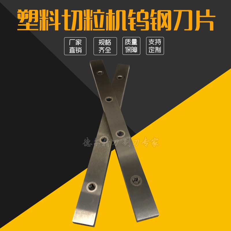 切粒机塑料造粒机龙门滚刀切粒机滚刀合金滚刀不锈钢滚刀切刀