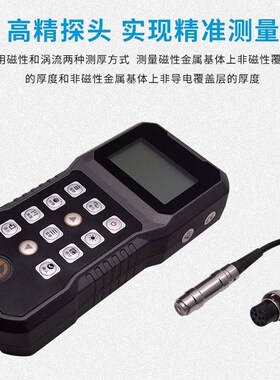 -210涂镀层测厚仪油漆镀锌镀络防火防腐层厚度测量试仪