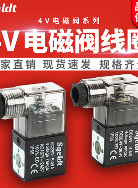 二位五通气动电磁阀线圈4V210-08控制换向阀气阀AKC220V/DC24V/12