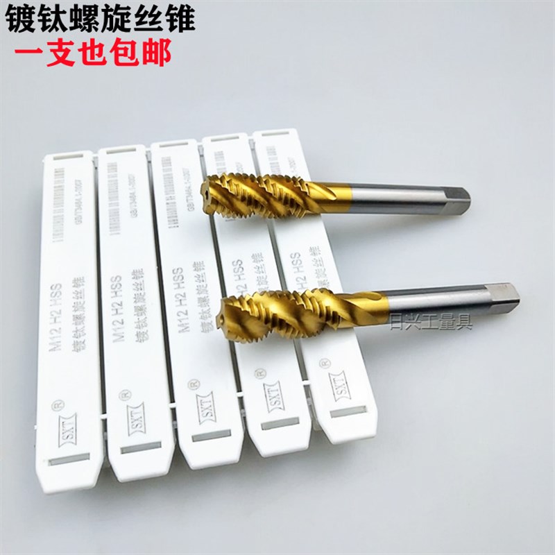 哈尔滨申锌SXT镀钛螺旋丝锥M2 M3 M4z 5 6 8 10 12 14 16 18 20