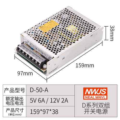 明伟双组输出60W开关电源5V12V24V 两路输出D-75ABC/5V6A 24V4A