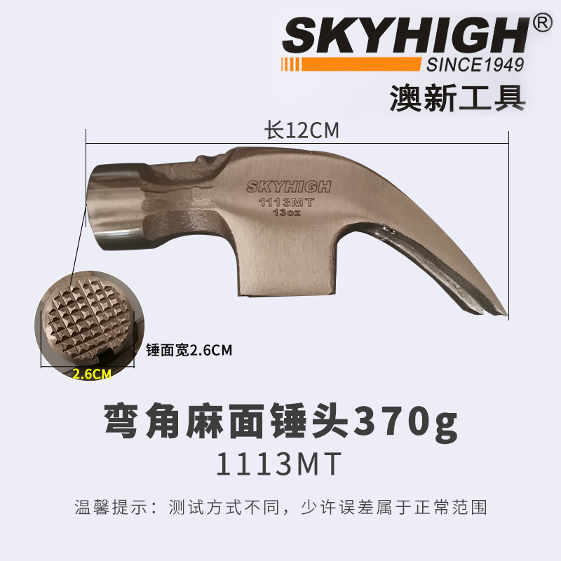 澳新羊角锤 木工锤头专业钉锤 圆头直角麻面铁榔头防滑吸钉起钉锤