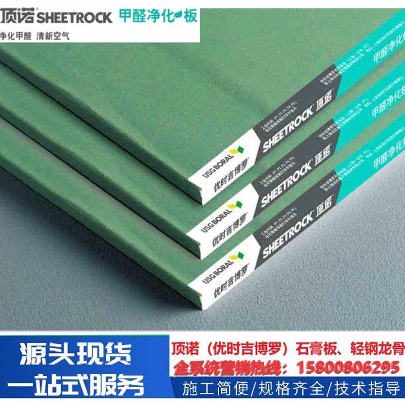 顶诺优时吉博罗甲醛净化板拉法基家装优质轻钢龙骨石膏板吊顶隔墙,个性定制/设计服务/DIY,明信片定制,淘宝优惠券,粉丝福利购,淘宝优惠卷