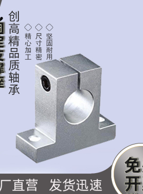 卧式支撑座光轴支架SHF8立式SK10 12 13 16 20 25 30 35 40 50 60