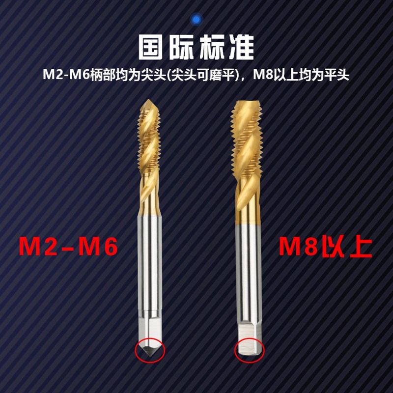 含钴镀钛丝锥直槽螺旋攻丝不u锈钢机用丝锥先端丝攻m3m4m5m6m8