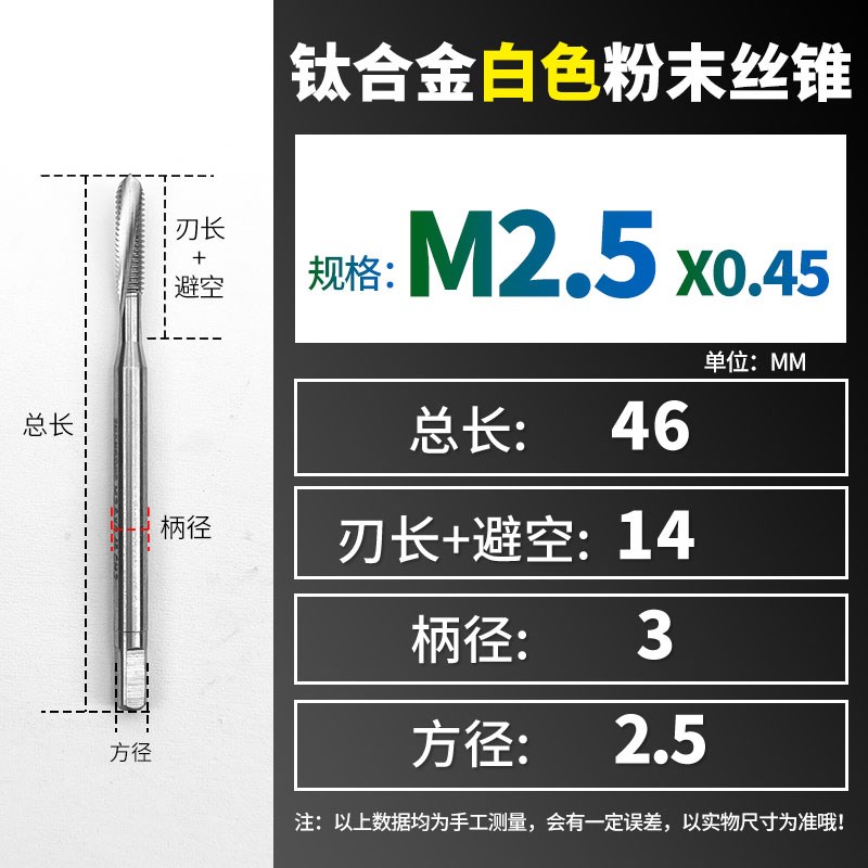 进口粉末钛合金螺旋丝攻PM材质Mv3M4M5M8M10M12机用JP螺旋丝锥
