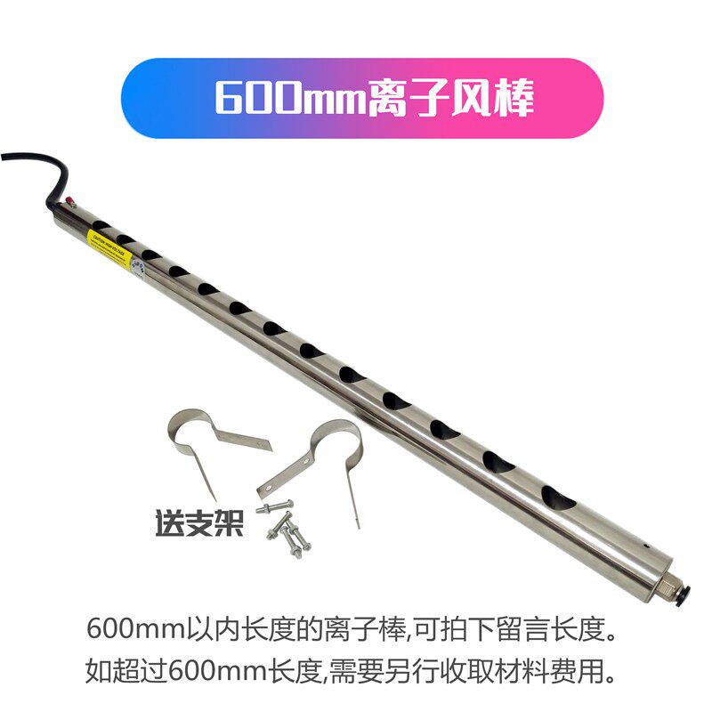 不锈钢离子风棒ST-511B除静电常常复卷机分卷机用工业静电器