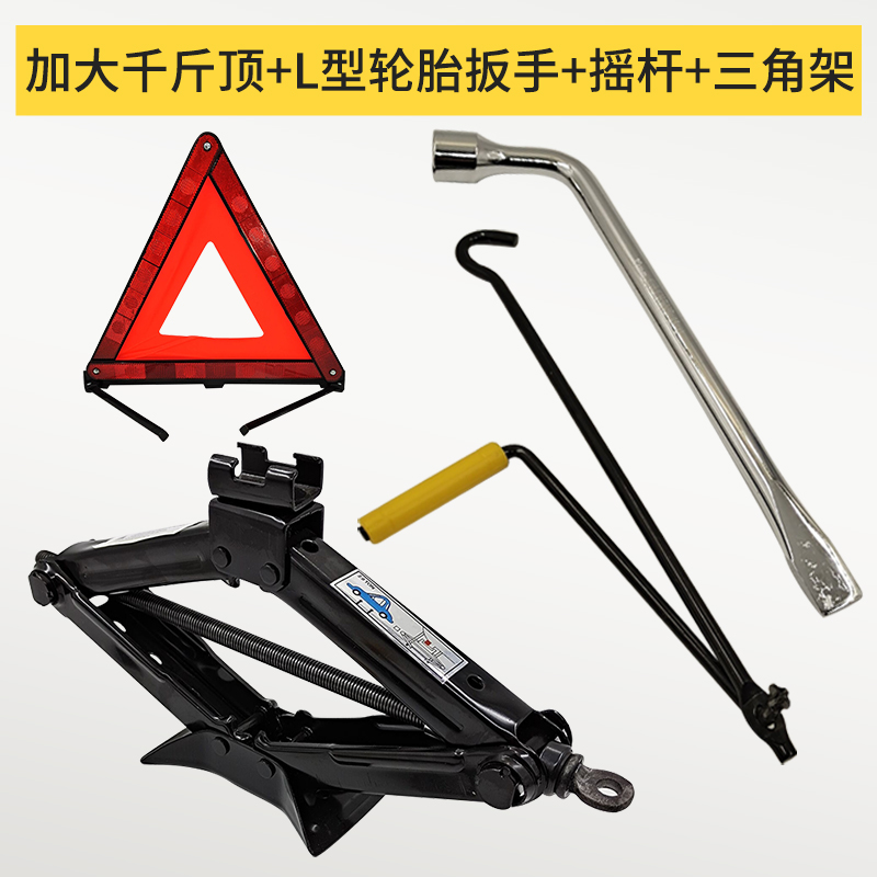 长安CS55CS35CS95CS75逸动悦翔V7千斤顶摇杆把换轮胎扳手套筒工具