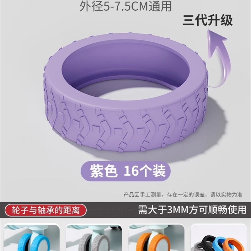 行李箱轮子橡胶套保护套拉杆替换硅胶静音万向轮小号滑轮胶圈配件