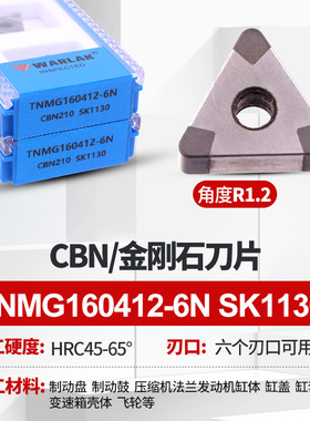 金刚石刀片PCD宝石刀片CBN外圆立方氮化硼刀头TNMG1604数控车刀片