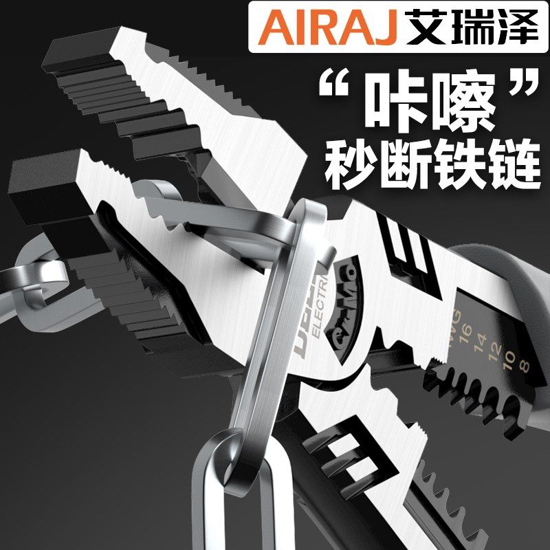 艾瑞9泽寸老虎钳子工业级钢丝钳电工专用多功能钳子工具8寸尖嘴钳,搬运/仓储/物流设备,机械式停车设备（立体停车库）,淘宝优惠券,粉丝福利购,淘宝优惠卷