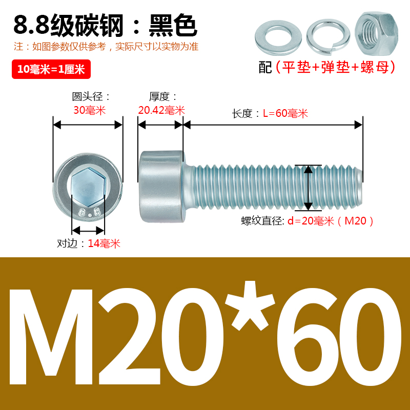 M4M5M6M8M10M20 8.8级镀锌内六角螺栓套装大全螺丝螺母螺栓组合