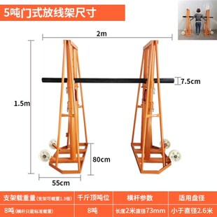 10吨螺旋盘门式重型电缆盘拉线盘大小型架子电力电缆放线支架立式