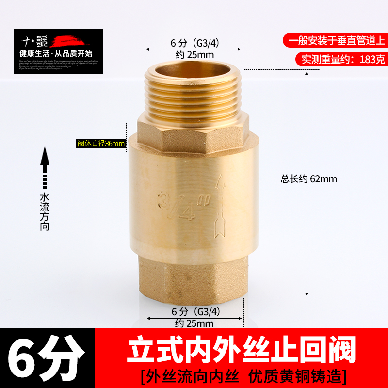 全铜立式止回阀卧式逆止阀4/6分1寸内外丝水管道水表热水器单向阀