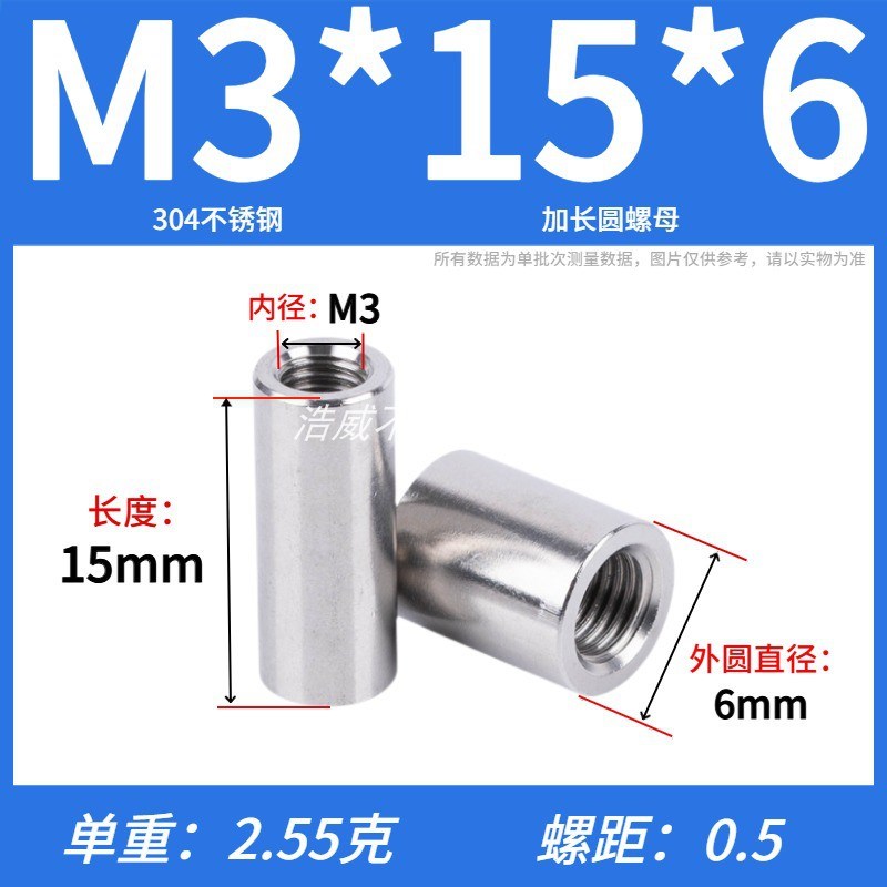 加长螺母 304不锈钢六角圆形丝杆接头套管焊接螺帽双通连接螺母柱