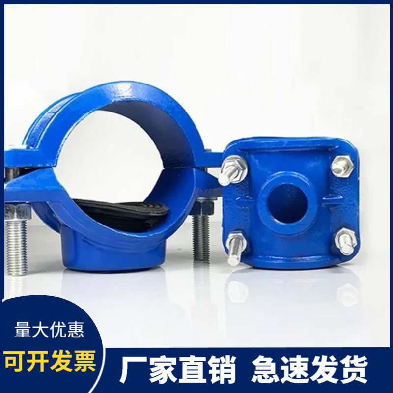 铸铁两合分水卡子 抱箍三通DNx50*25 抢修分水器 管道开孔堵漏补