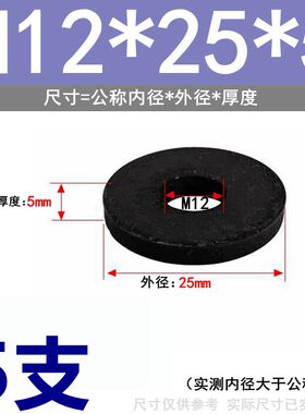高强度黑色8.8级加厚垫片圆型加大模具压板垫圈平垫M16M8M10-36