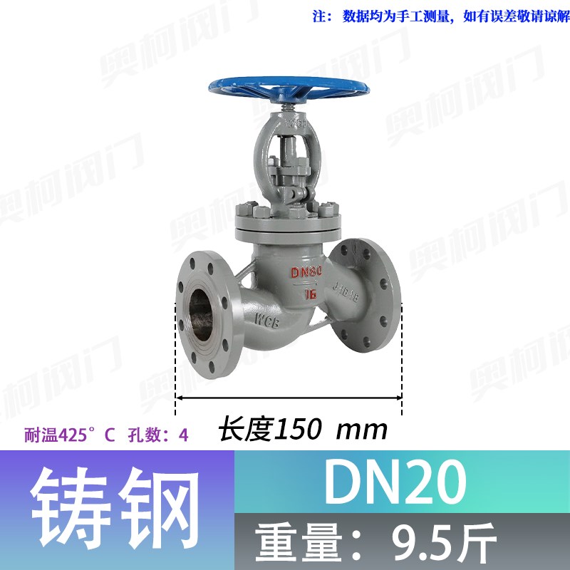 J41H-16C 锅炉蒸汽截止阀高温碳钢铸钢法兰截止阀DN25 DN50 DN200