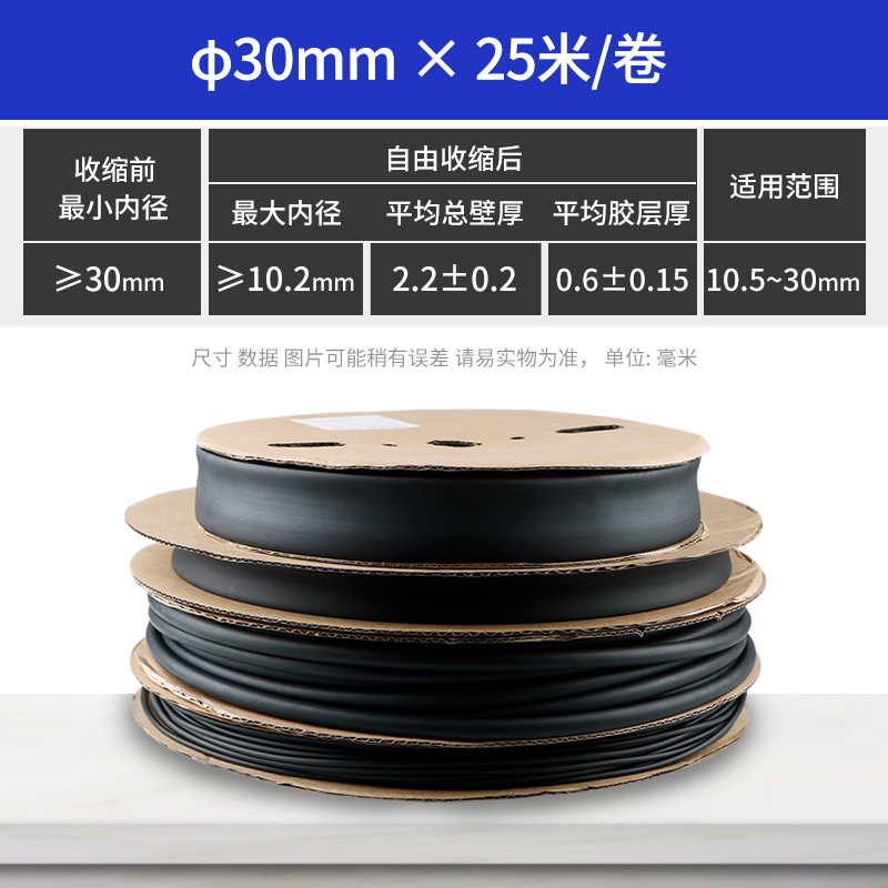 三倍加厚热缩管30/40/80mm双壁带胶防水绝缘收缩管含内胶电缆套管