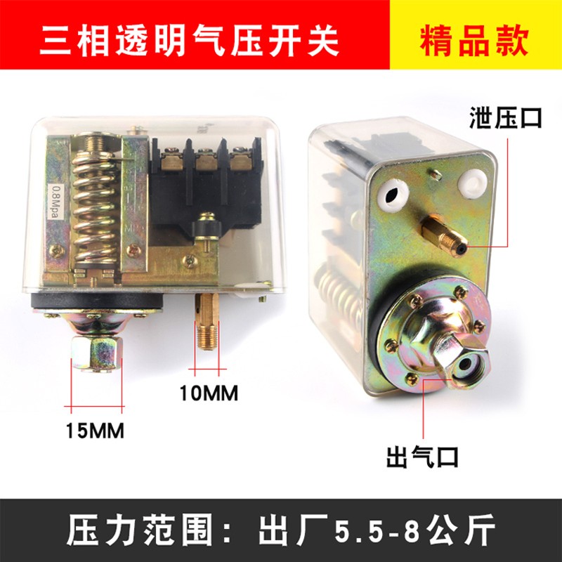 FBANG三相透明压力开关380v空压机气泵气压开关空气压缩机控制器