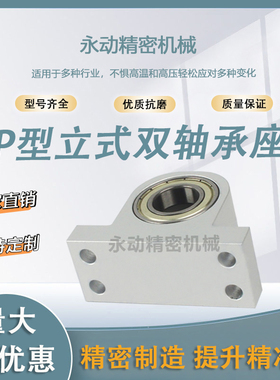 立式双轴承座组件铝合金支撑固定座KEWP6000 6002 6004光轴固定座
