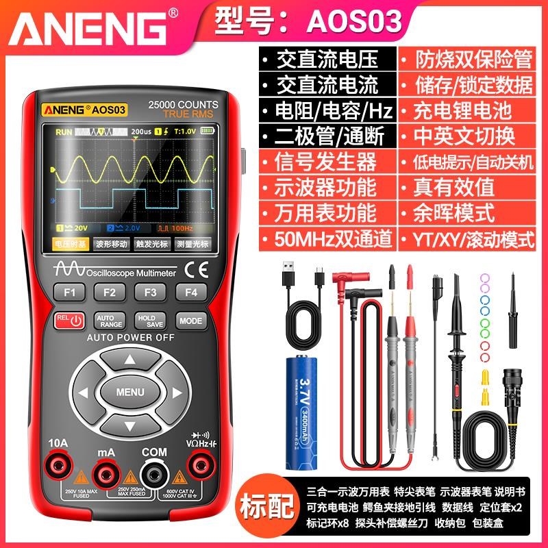 彩屏手持双通道示波器万用表数字高精度汽修仪表多功能测量三合一