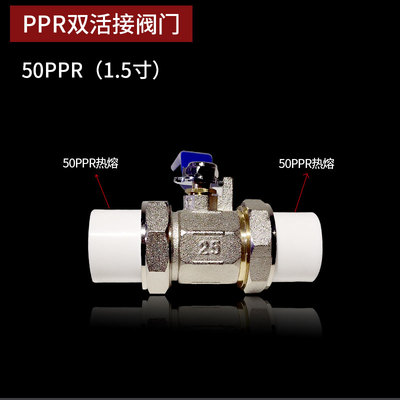 PPR双活接铜球阀4分20 6分25 1寸32内丝外牙活接阀门热熔水管开关