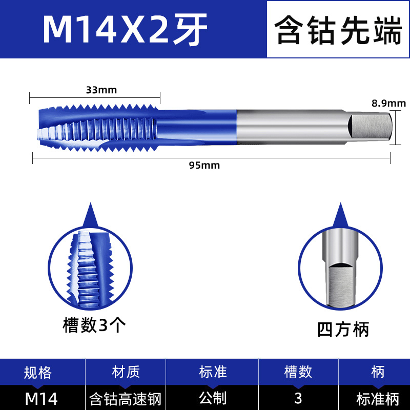 纳米含钴镀钛f不锈钢丝攻螺旋机用丝锥m3m4m5m6m8m10攻丝钻头