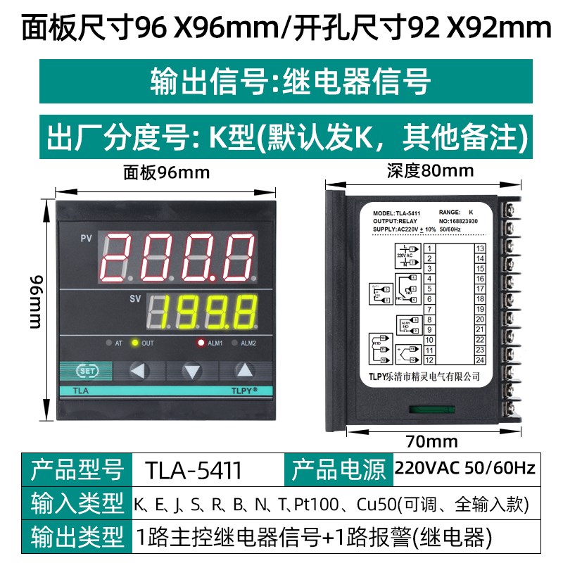 TLPY精灵智能温控器数显表220v全自动温度控制仪开关可调数字控温