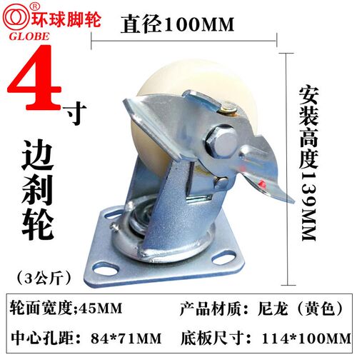 环球脚轮globe轮子5寸角轮150万向轮4寸万象8尼龙轮定向6寸重型轮