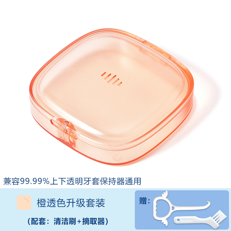 透气隐形牙套盒可携式随身保持器收纳盒正畸摘取器咬胶存放盒矫正