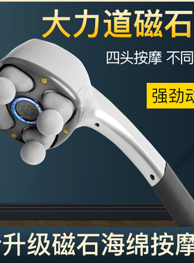 怡康按摩器背部腰部颈椎手持式按摩仪电动全身经络疏通肌肉筋膜枪