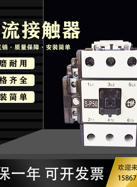 士林交流接触器S-P11 P12 15 P16 P21 P25 P30T P35T P40T P50T 6